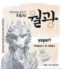 Moonlight Soju Yogurt