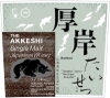 Akkeshi Distillery Single Malt Whisky "Taisetsu - The Great Snowfall"